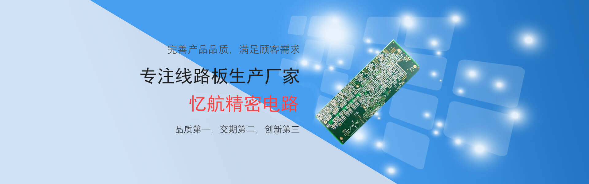 線路板廠